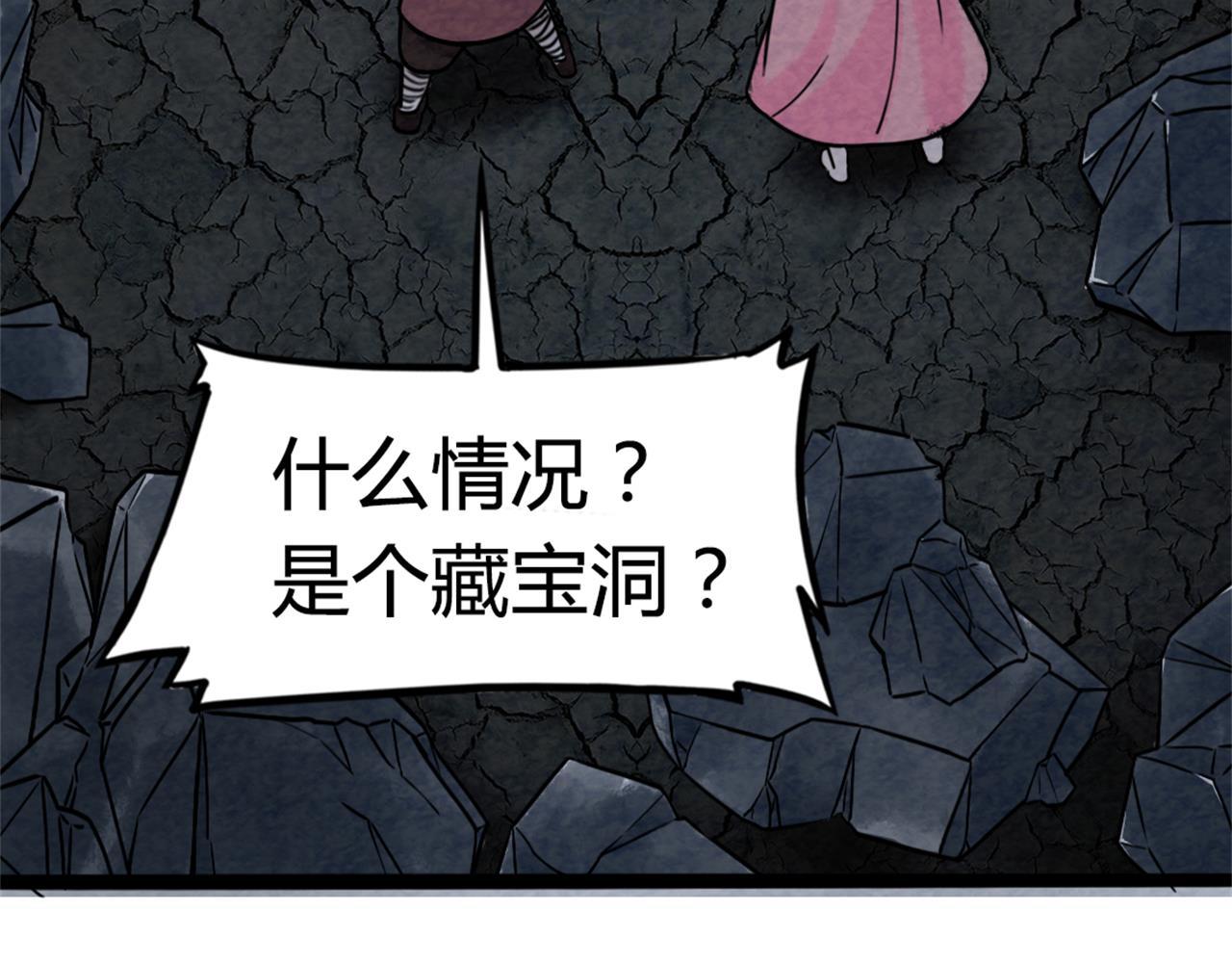 09藏宝洞的秘密4