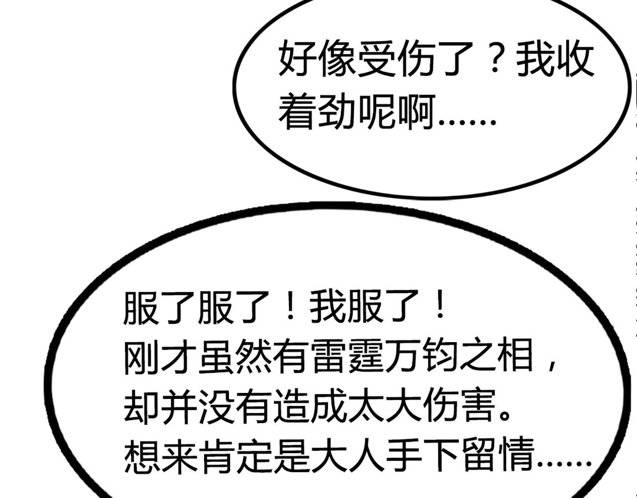 10教练我想学武功！107