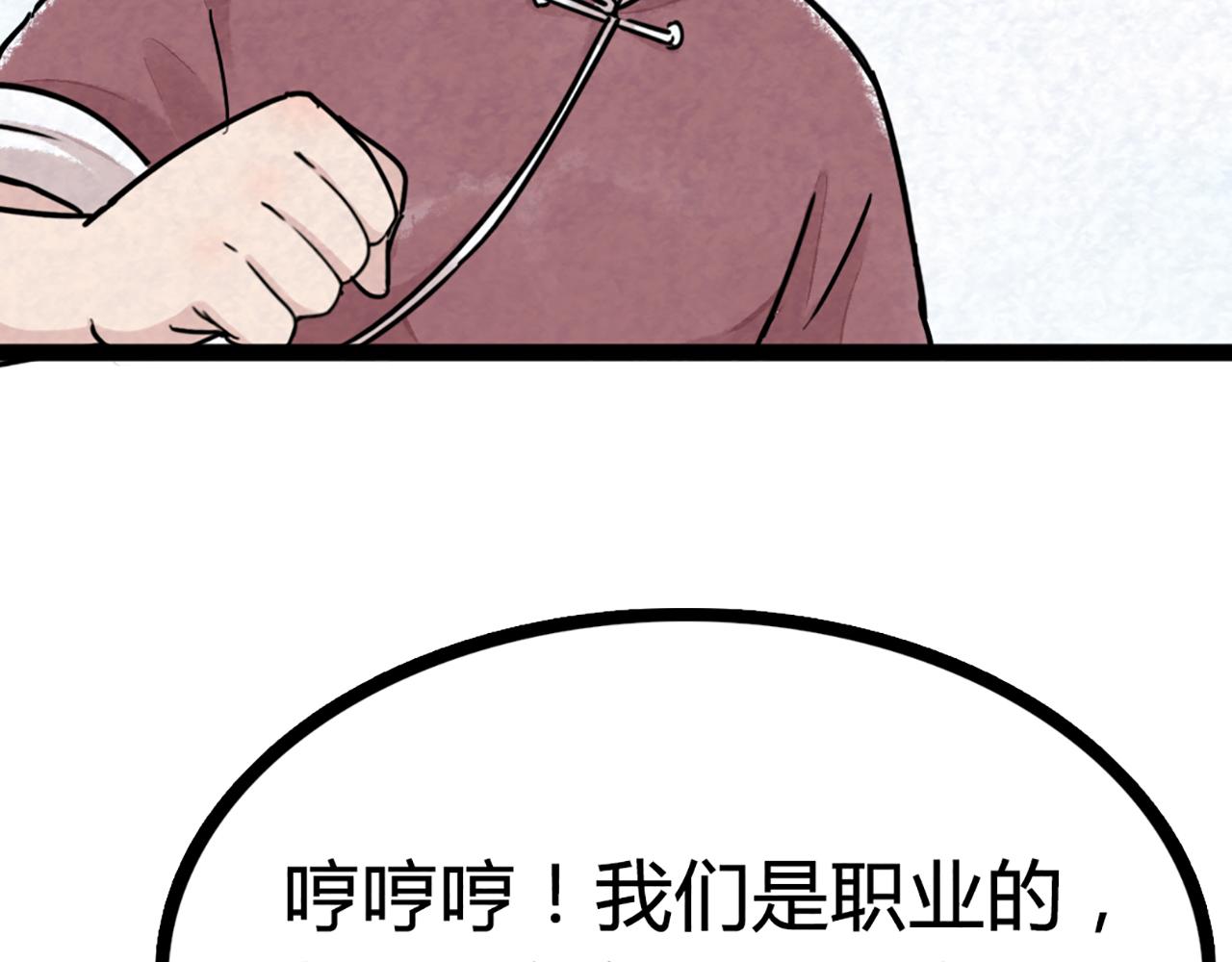 08不要回答他啊！176