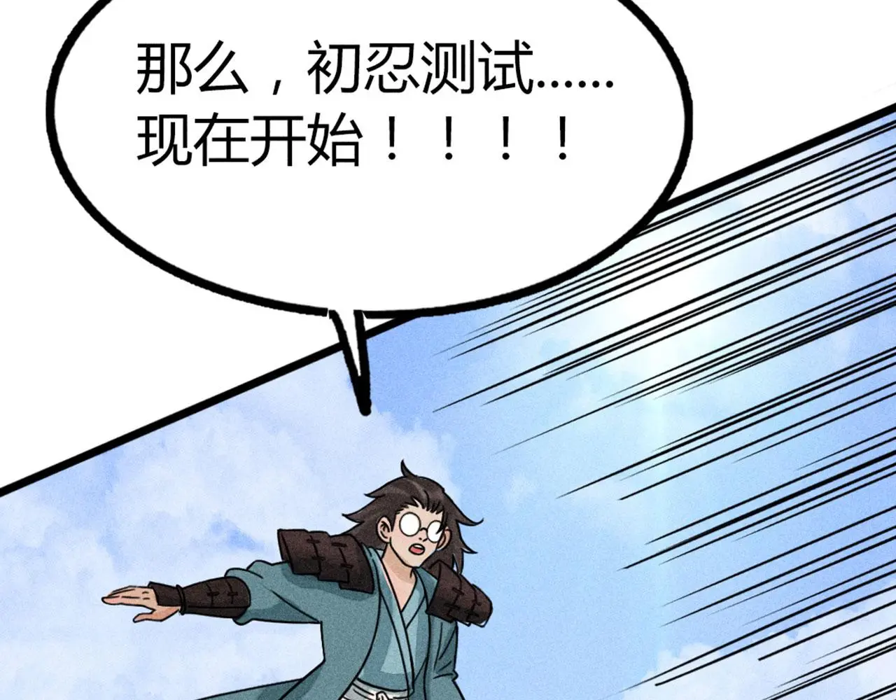 24首领姐姐送我信物？128
