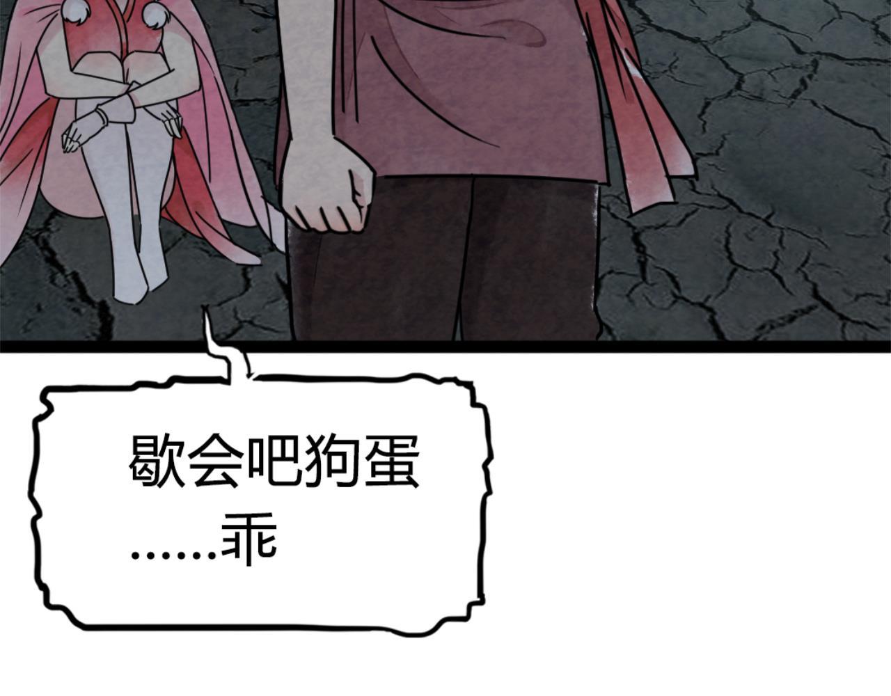 09藏宝洞的秘密220
