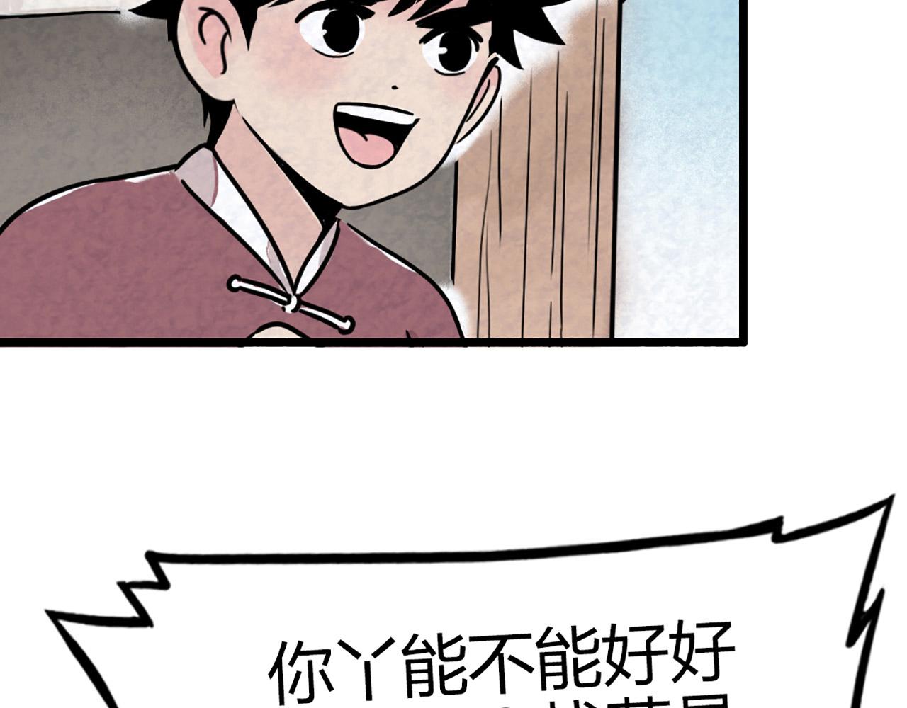 12我是万中无一！82