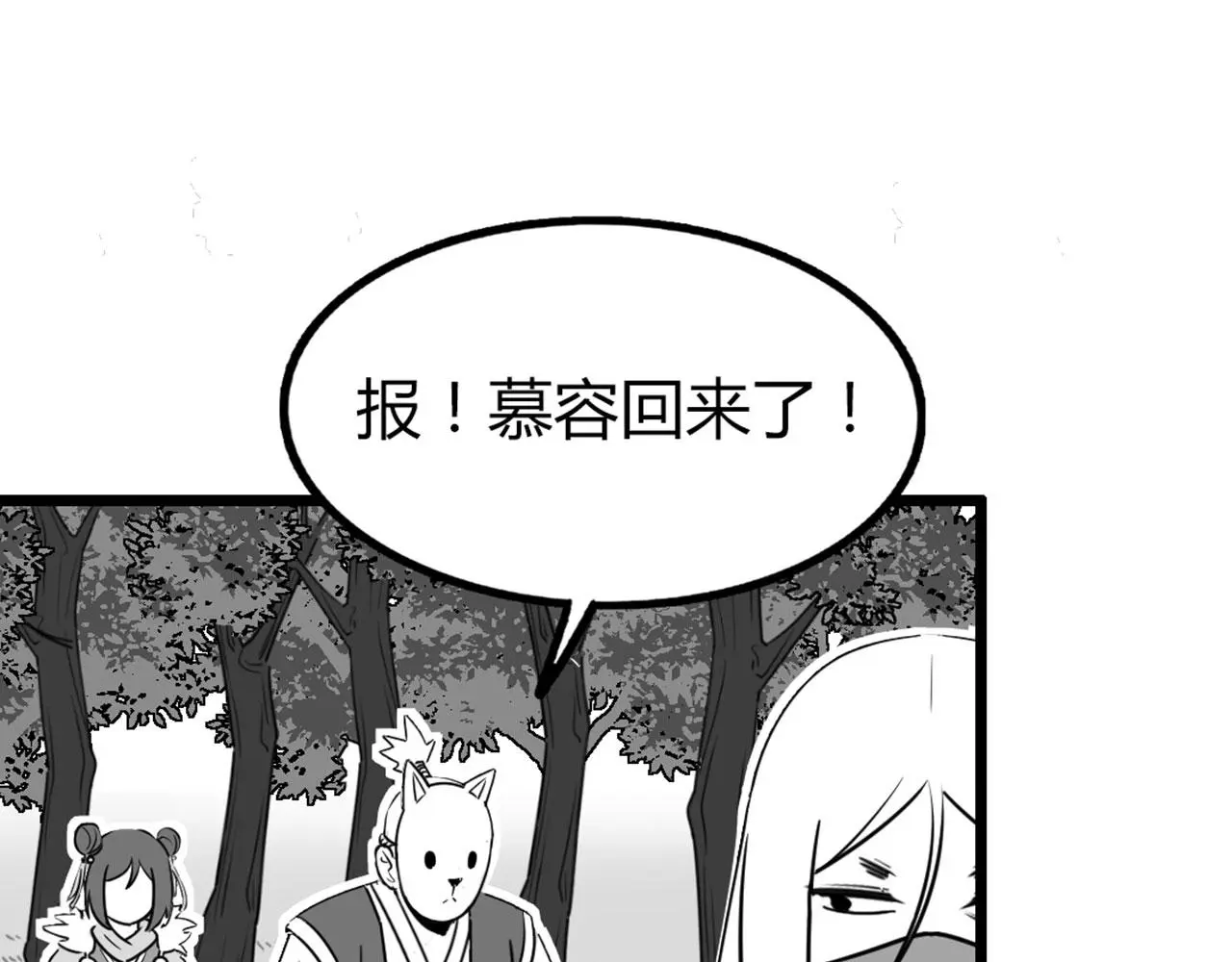 30你真的了解慕容嫣吗？164