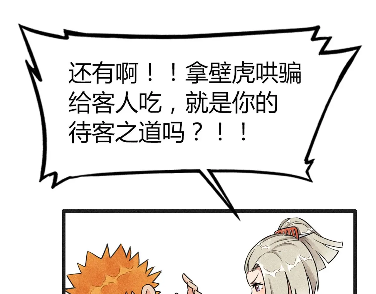 26小心！有埋伏！11