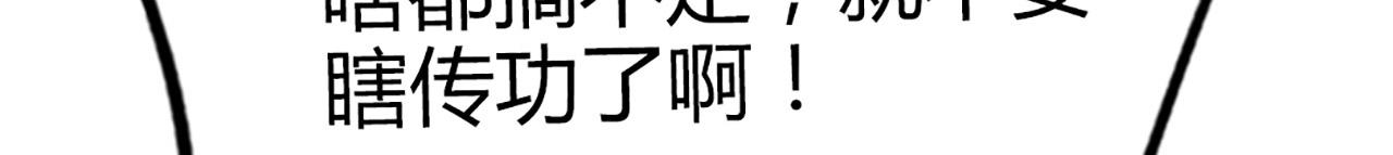 12我是万中无一！142