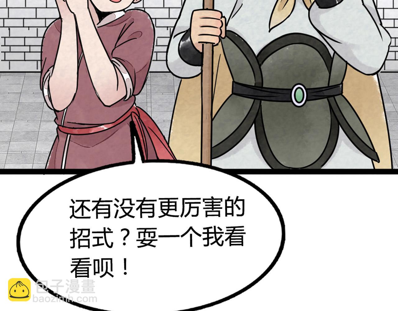 11无敌霸王枪！！15