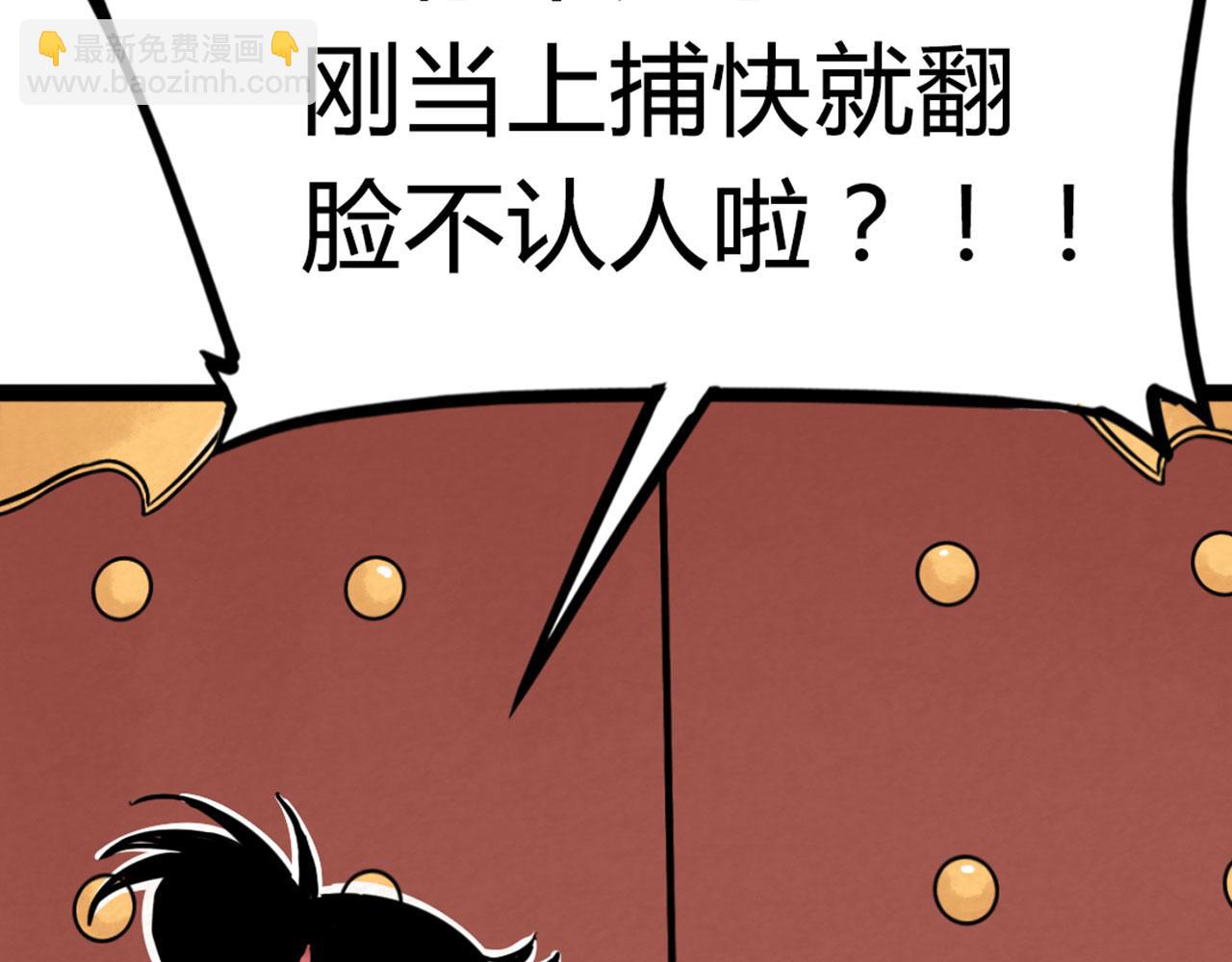 你跟我谈人性？260