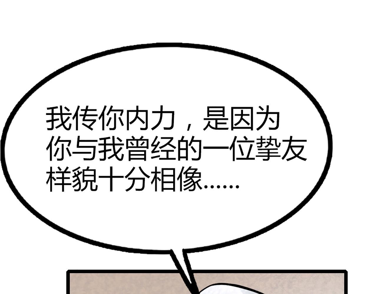 12我是万中无一！74