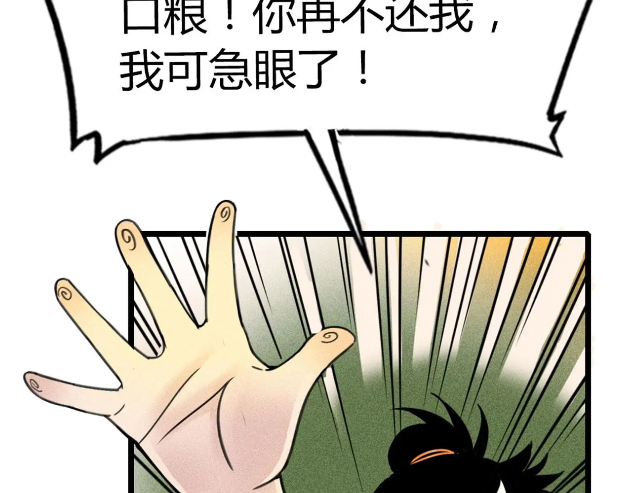 19这个狗蛋很值钱！193