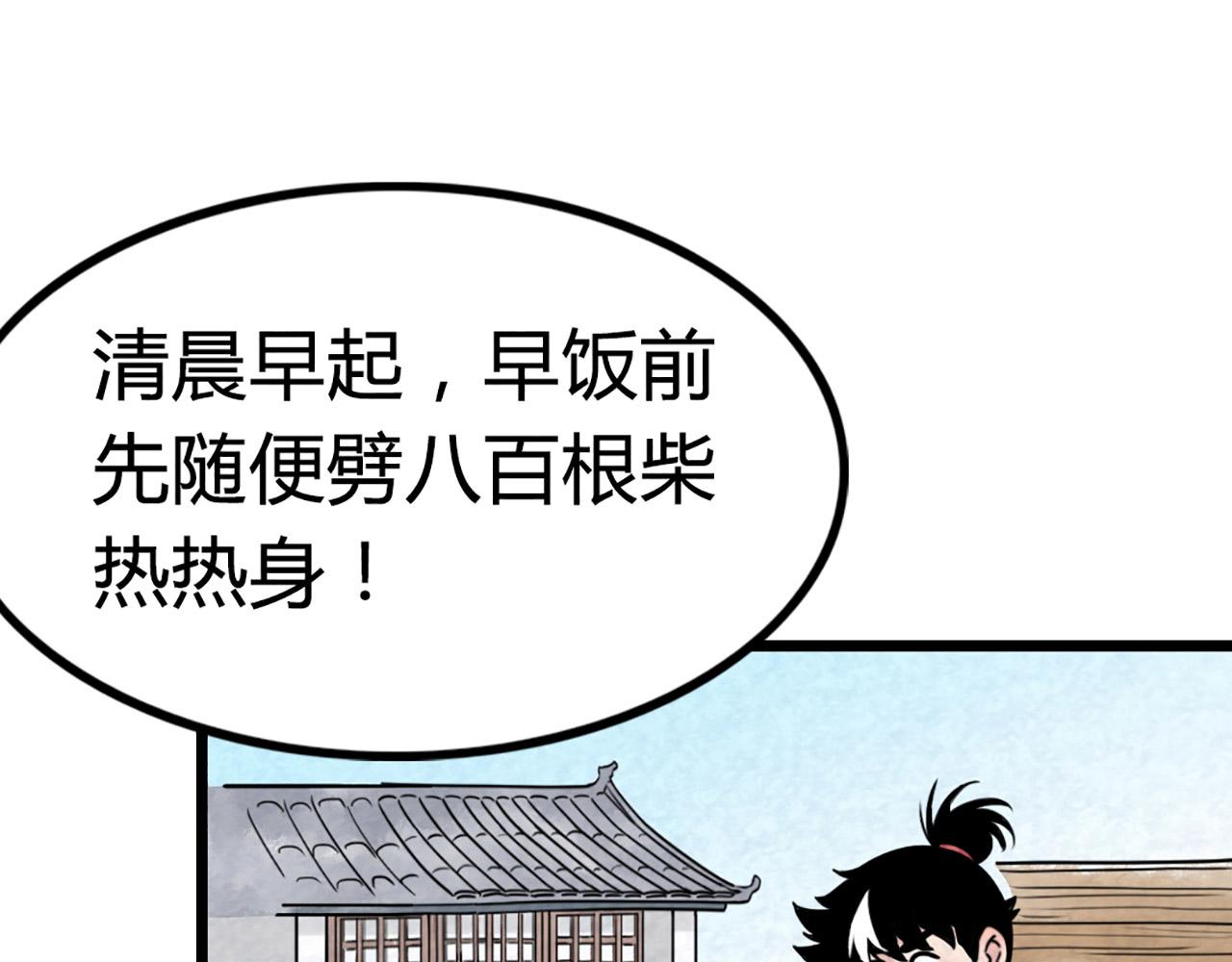 11无敌霸王枪！！35