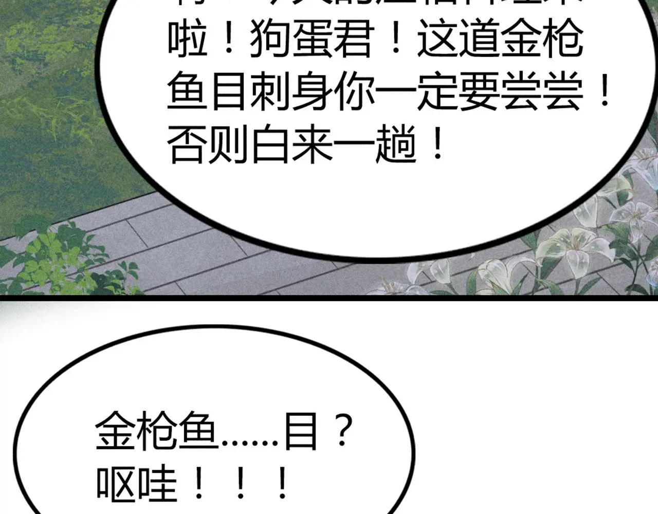 23东岛的澡堂不一般呐！97