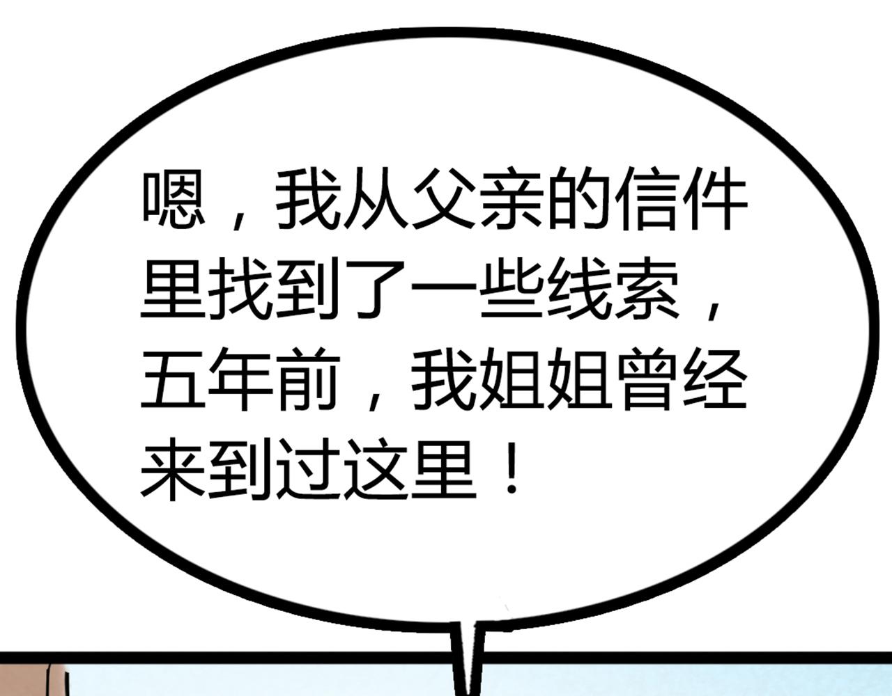 你跟我谈人性？208