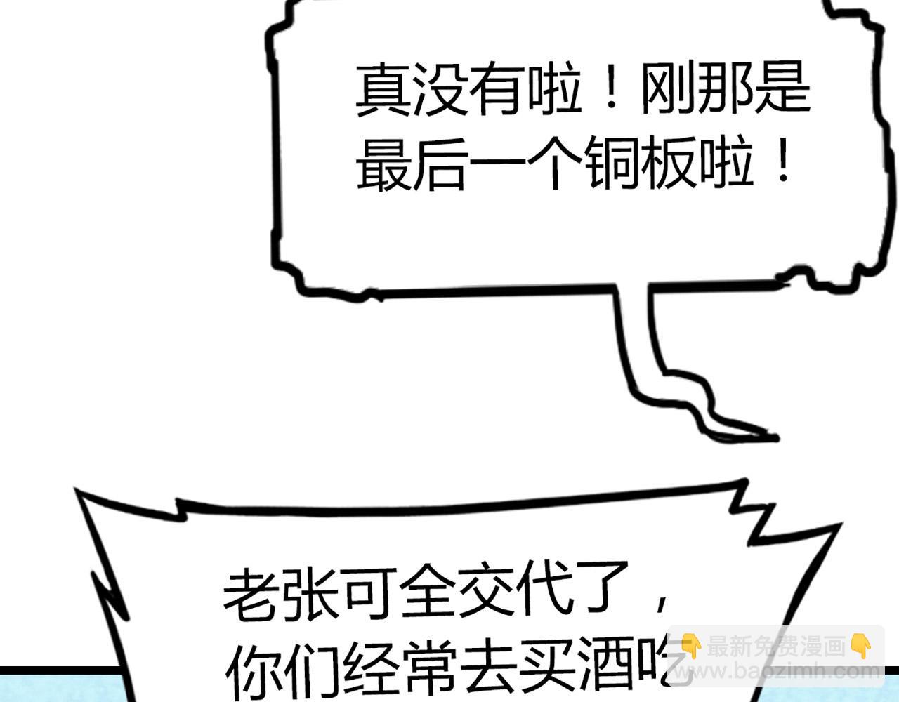 12我是万中无一！233