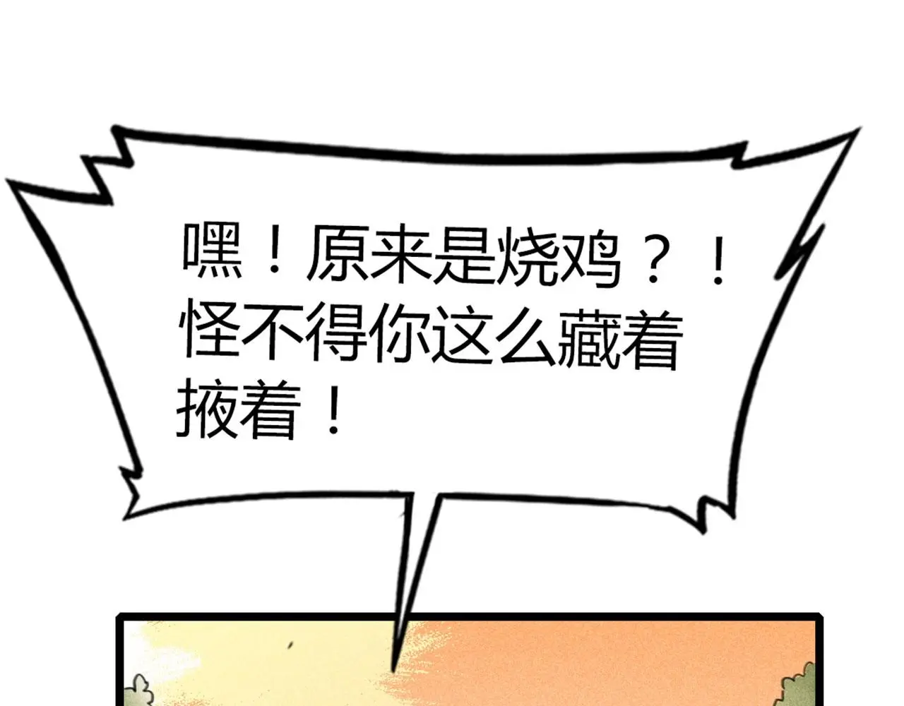 19这个狗蛋很值钱！188