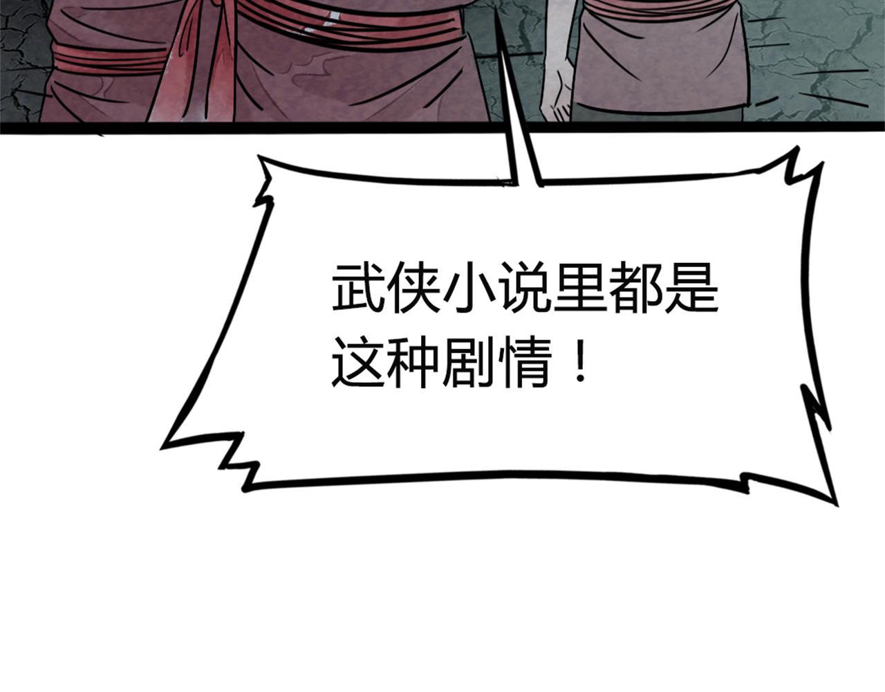 09藏宝洞的秘密167