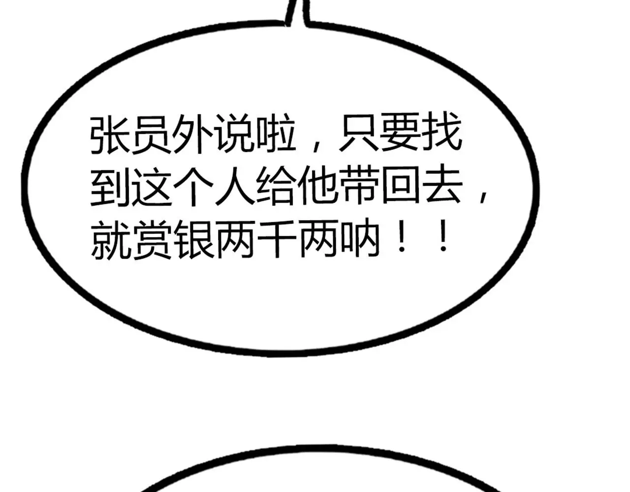 19这个狗蛋很值钱！20