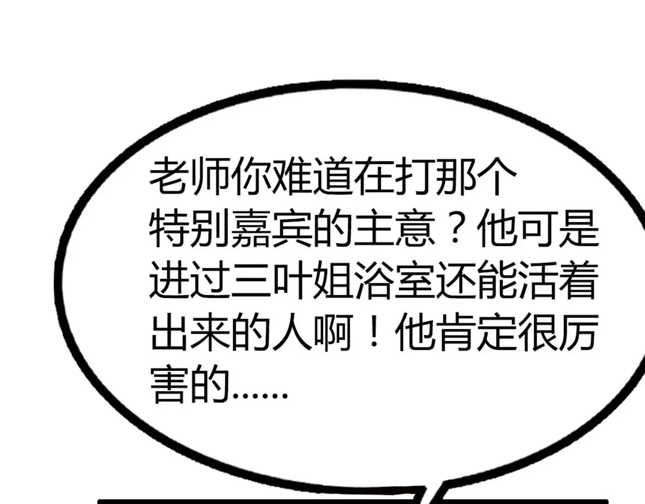 24首领姐姐送我信物？141