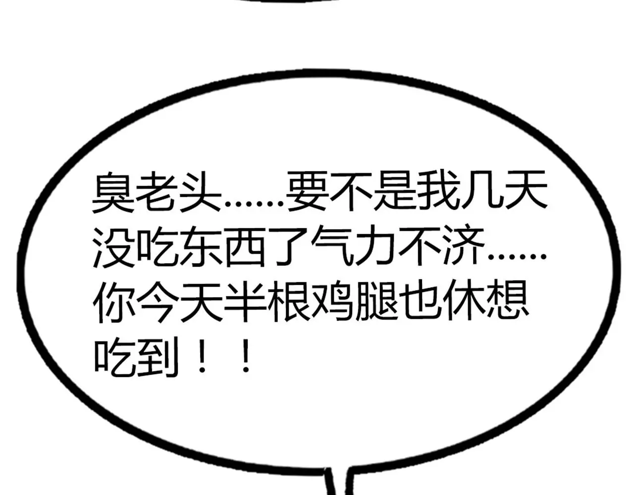 19这个狗蛋很值钱！213
