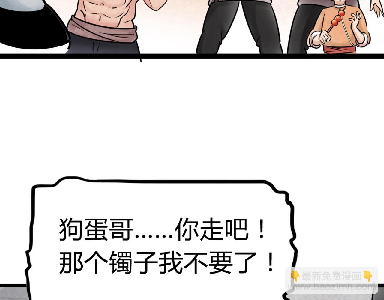 03对不起，我是主角！140
