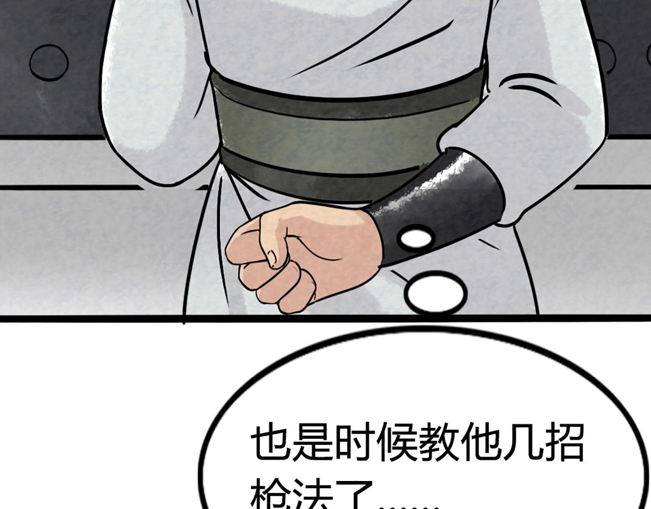 11无敌霸王枪！！116