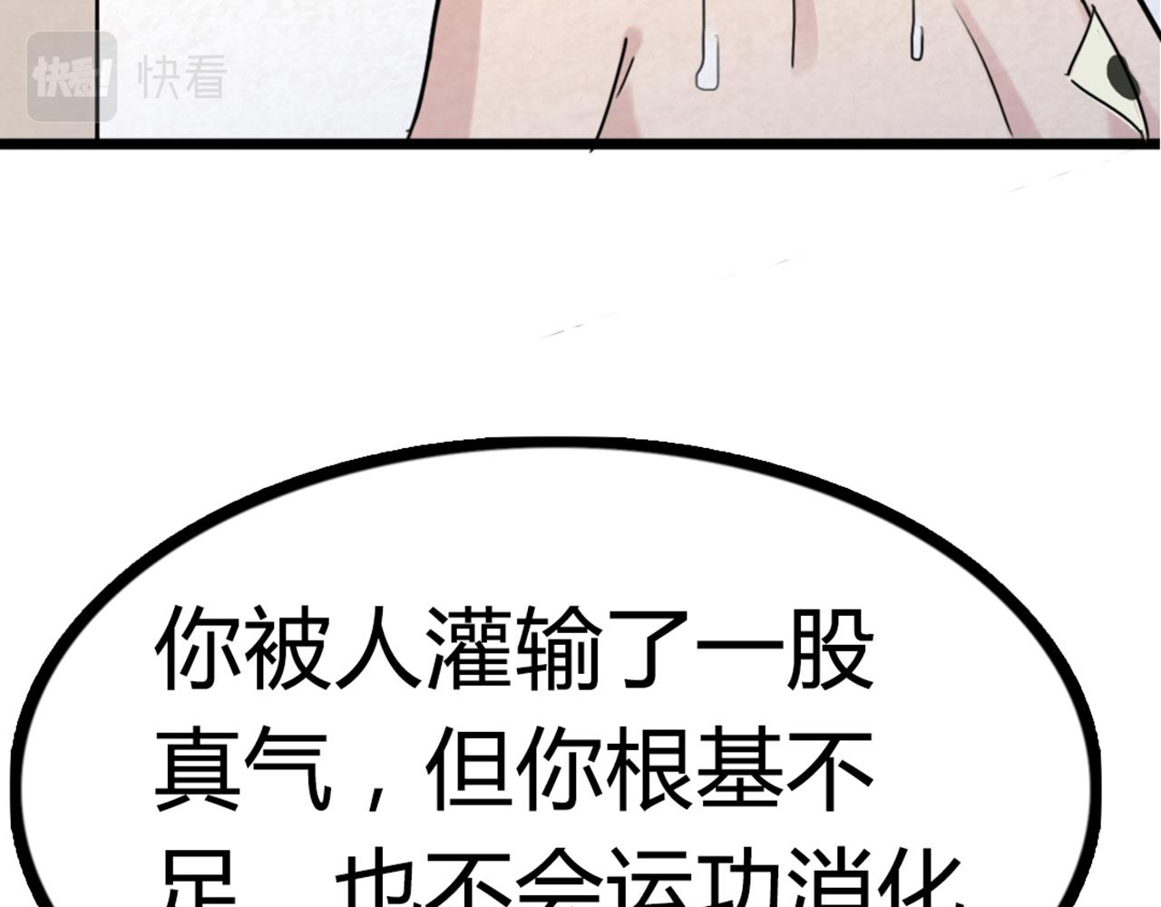 你跟我谈人性？29