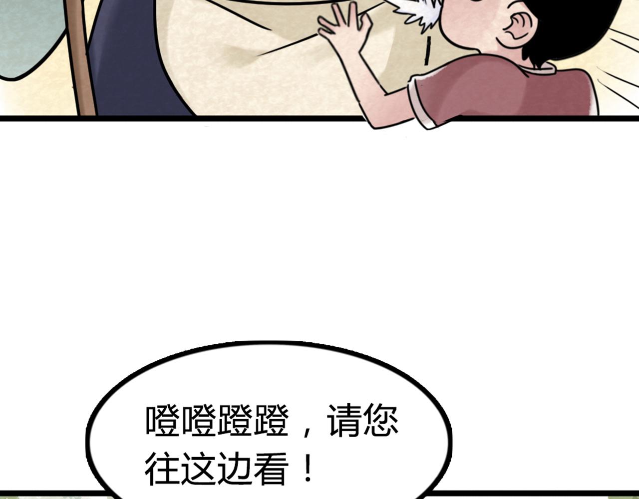 03对不起，我是主角！80