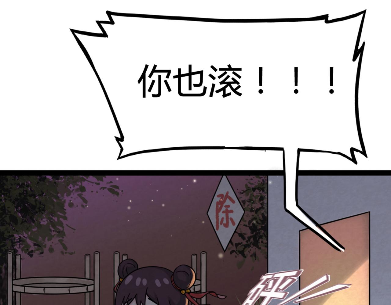 你跟我谈人性？111