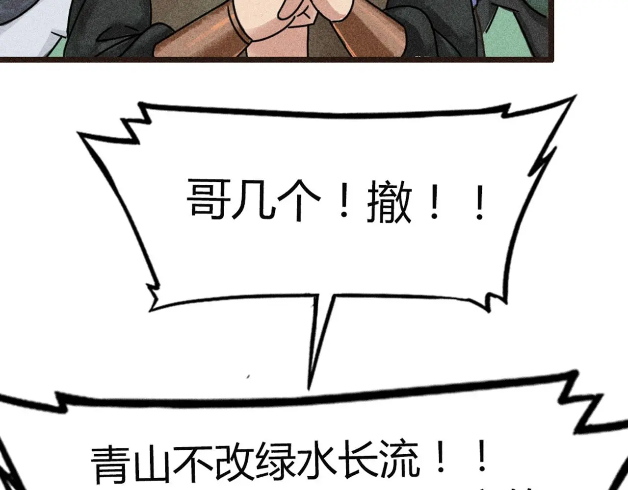 20黑风寨克星242