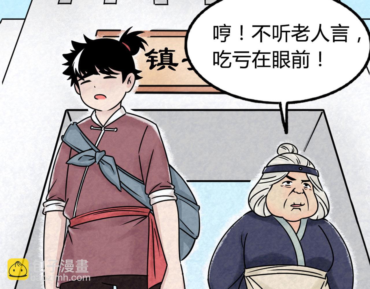 13镇长的三个考验287
