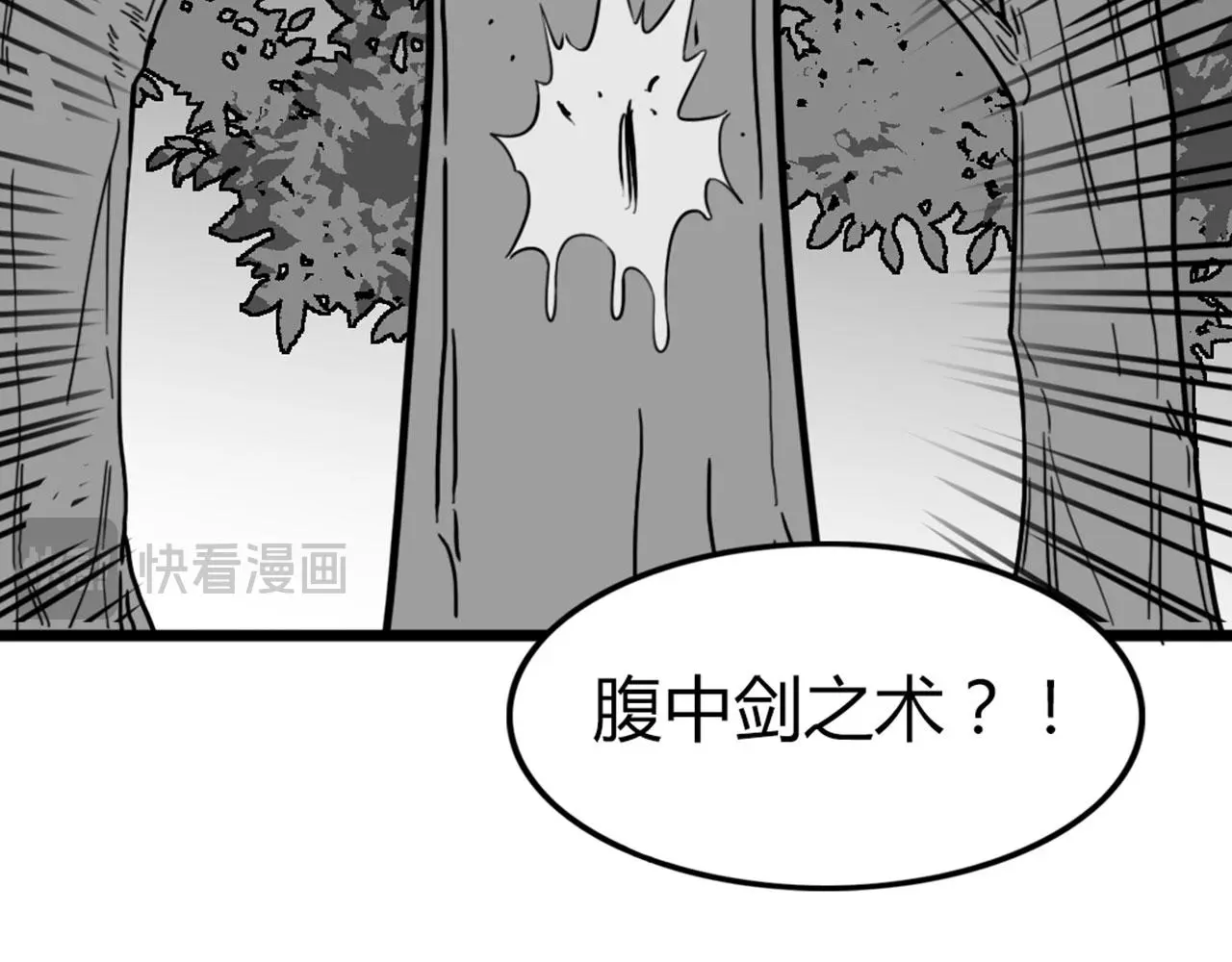 30你真的了解慕容嫣吗？148