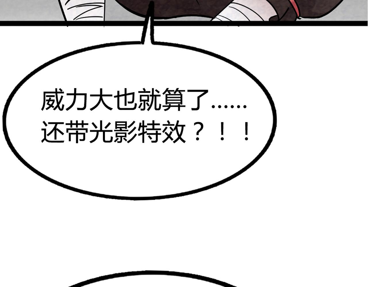 10教练我想学武功！104