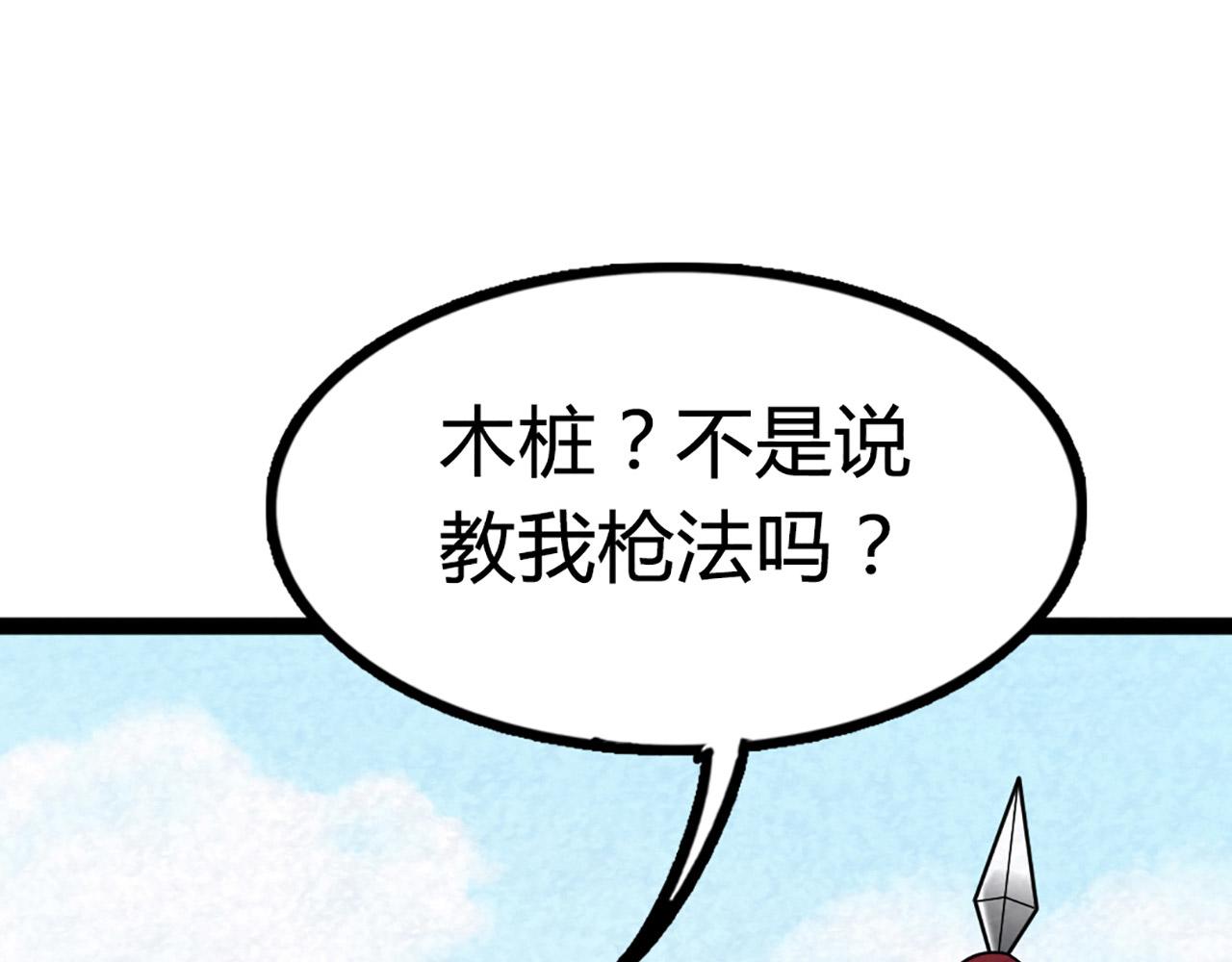11无敌霸王枪！！28