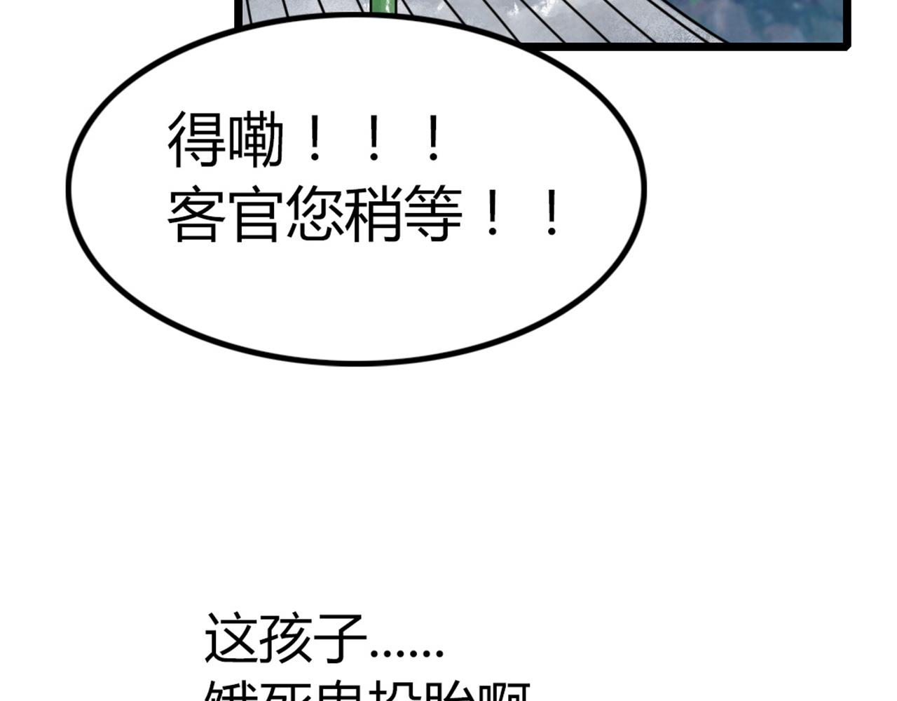 14你的行李我笑纳了！26