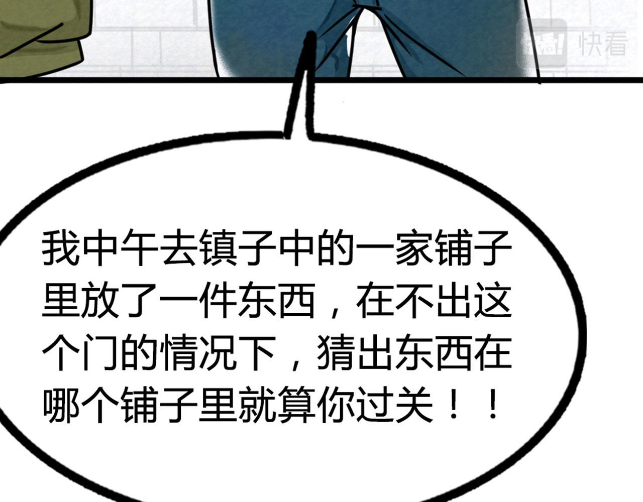 13镇长的三个考验135