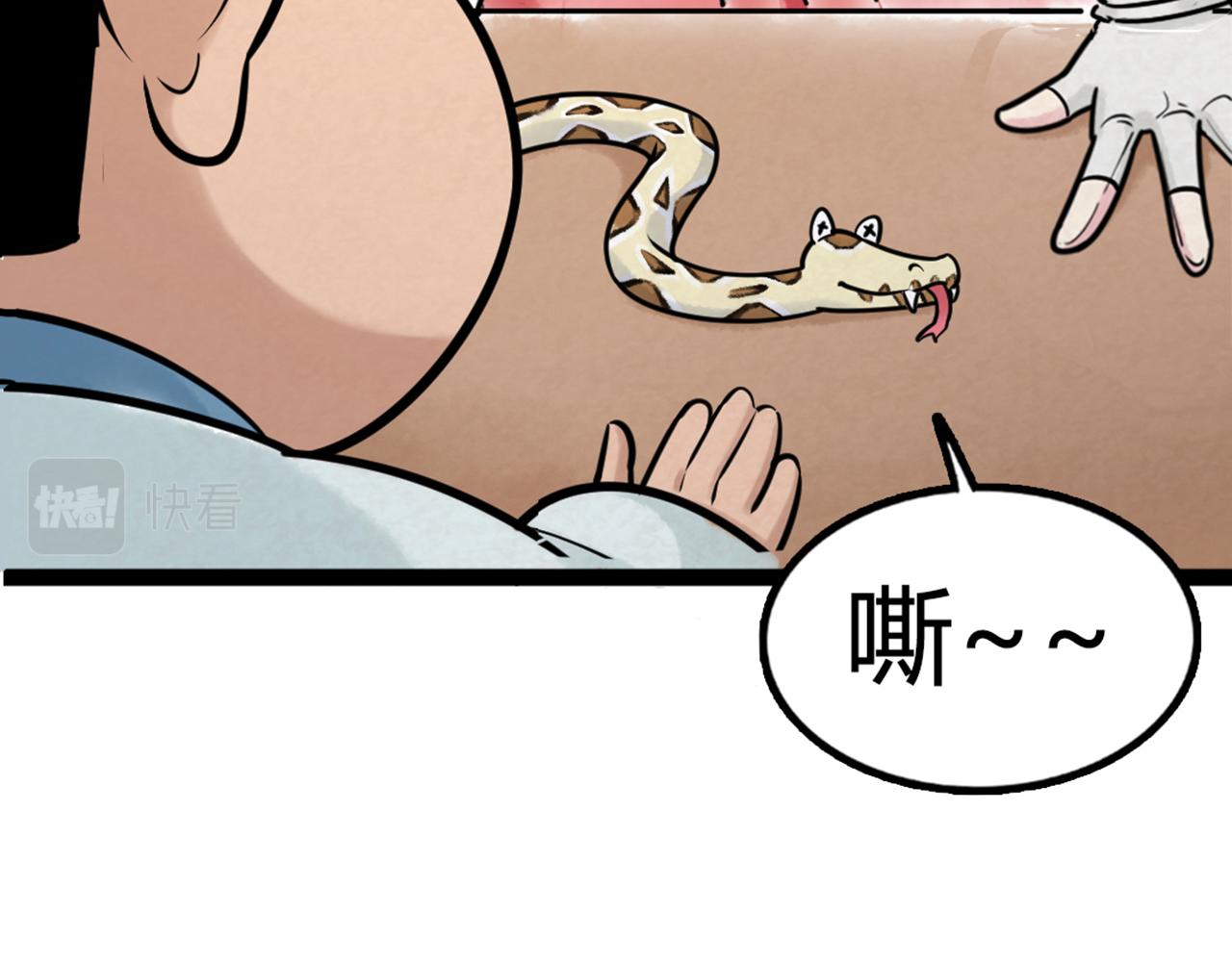 你跟我谈人性？48