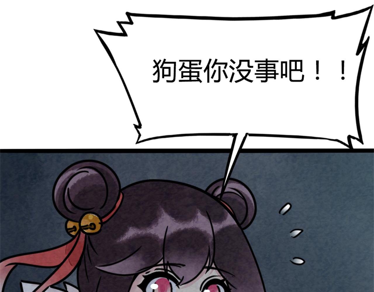 09藏宝洞的秘密239