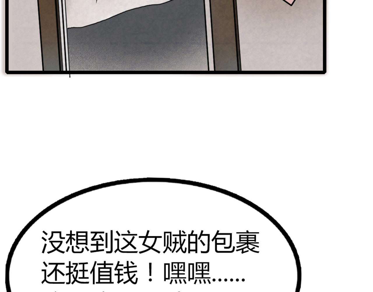 14你的行李我笑纳了！199