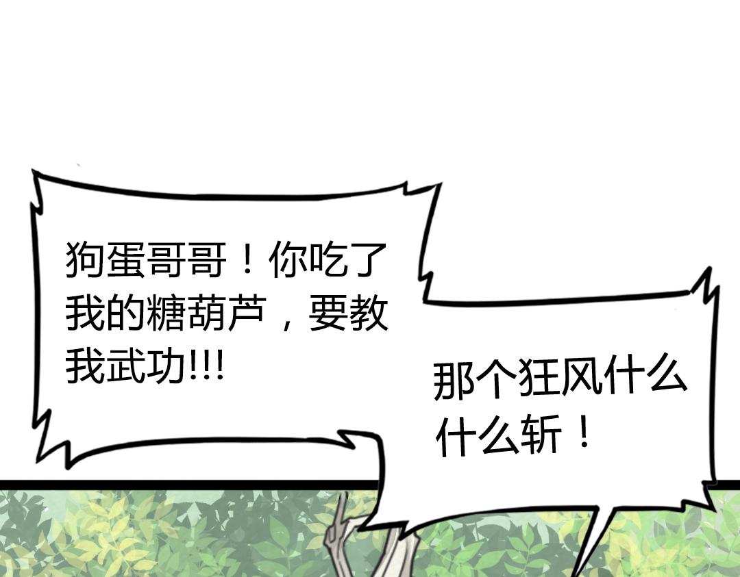 02我大意了！没有闪！85