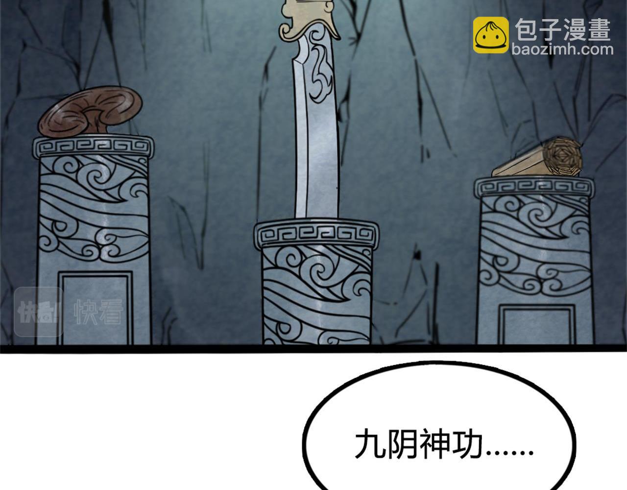 09藏宝洞的秘密12