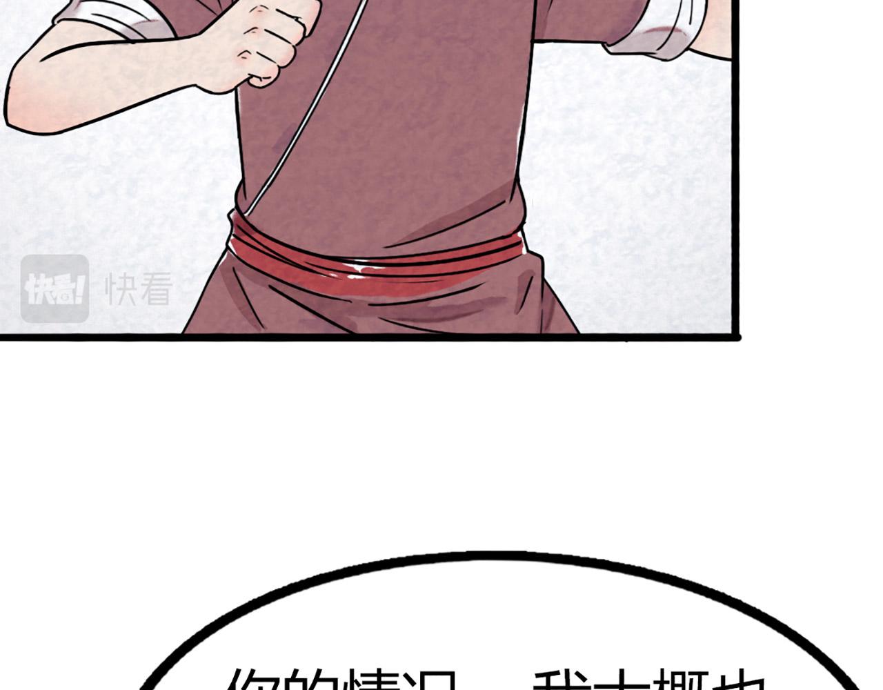 12我是万中无一！266