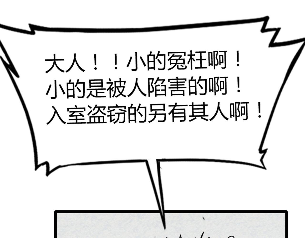 17再来一百杀威棒！53