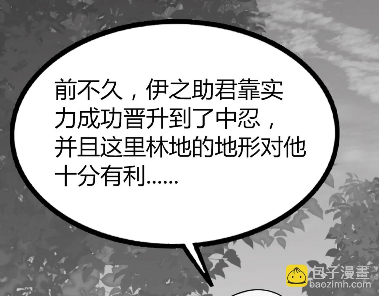 27天罗舜狱杀140