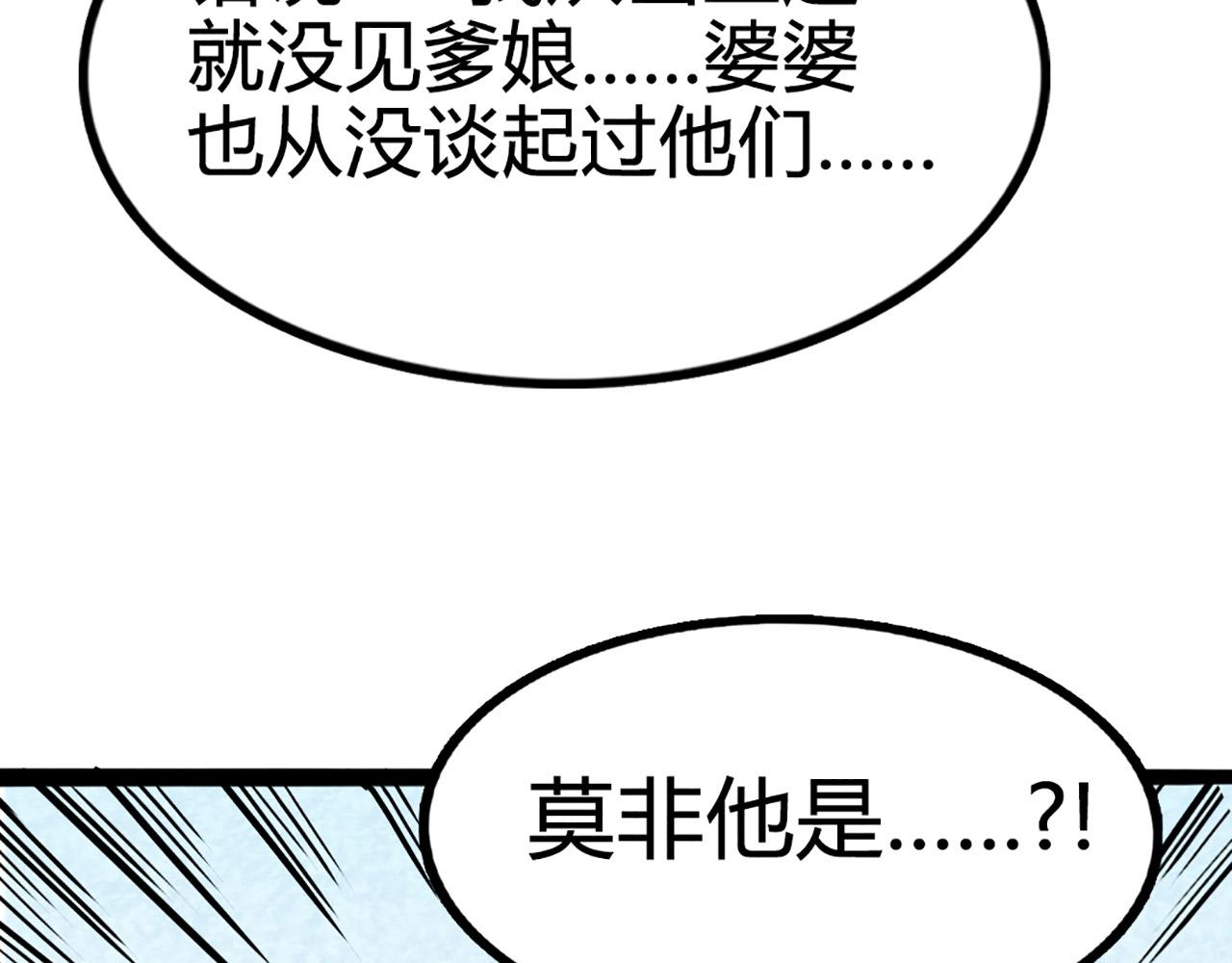 11无敌霸王枪！！291