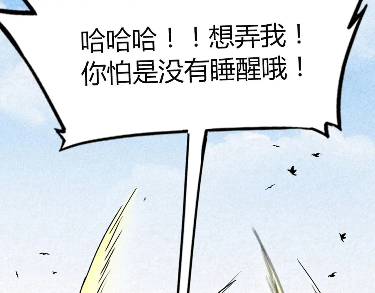 20黑风寨克星168