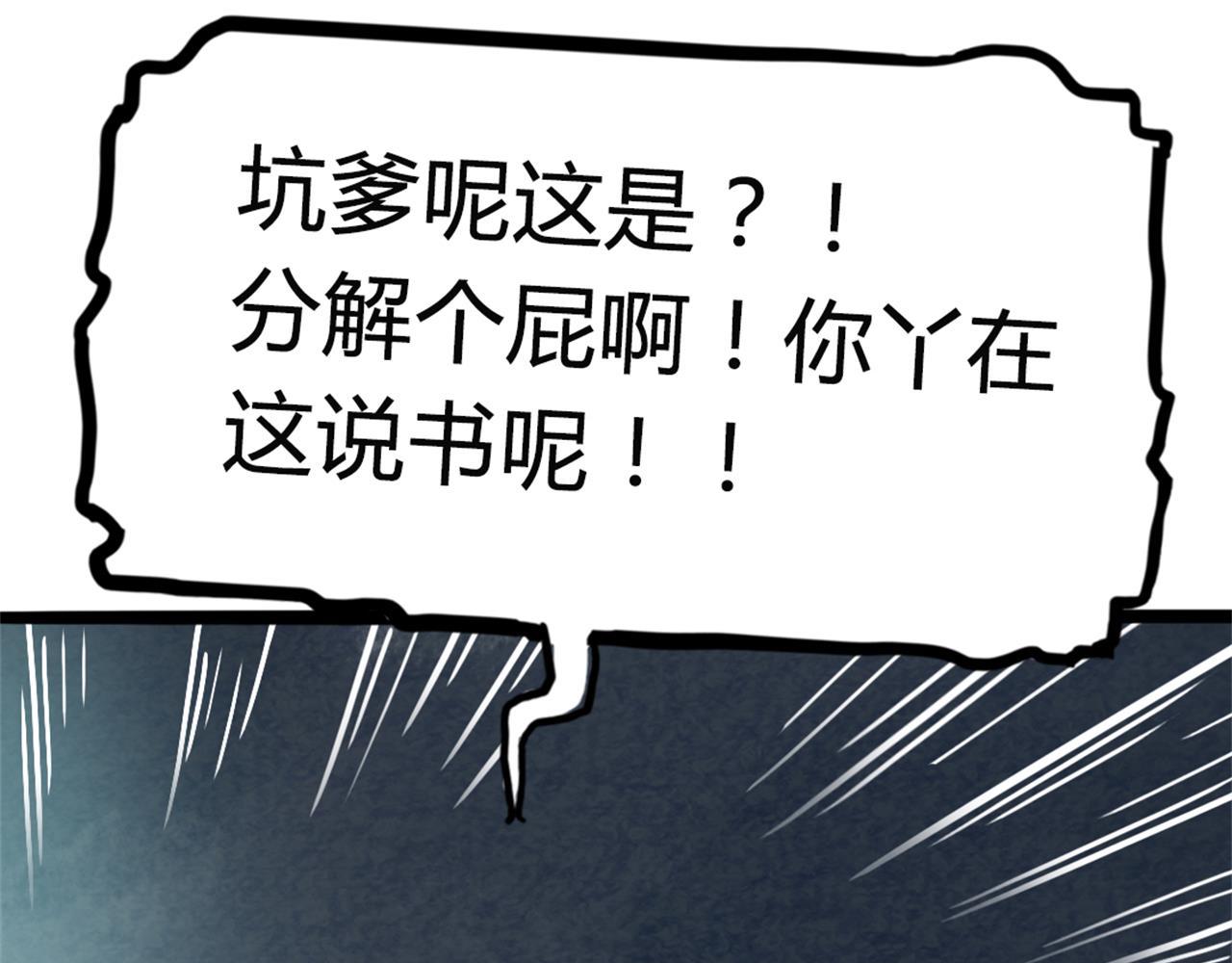 09藏宝洞的秘密187