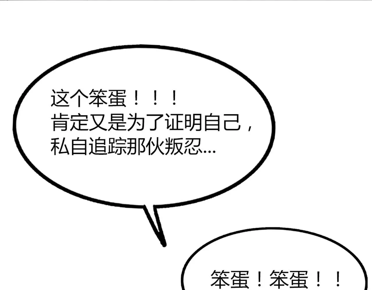 29迎风一刀斩！21
