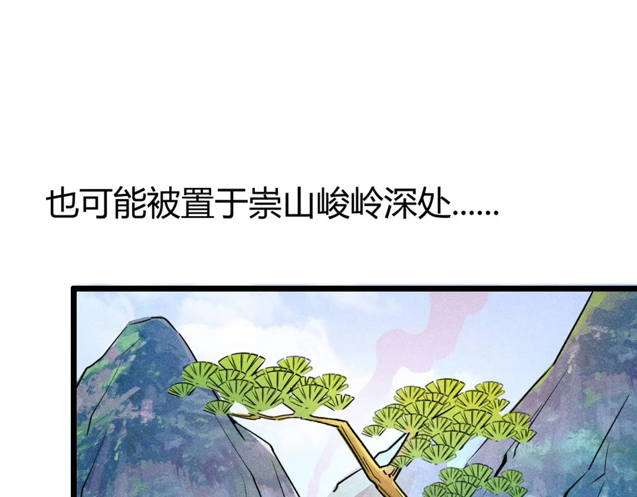 24首领姐姐送我信物？104