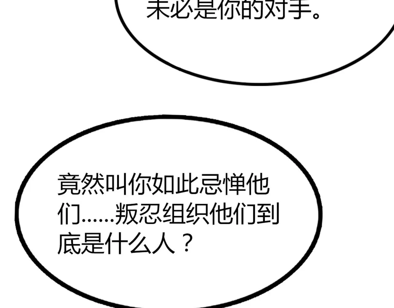 28白狼之耻94