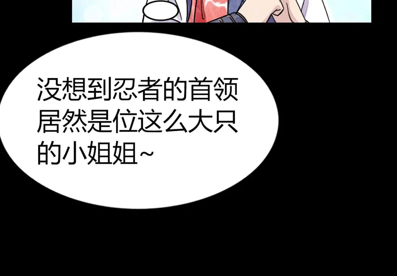 24首领姐姐送我信物？15
