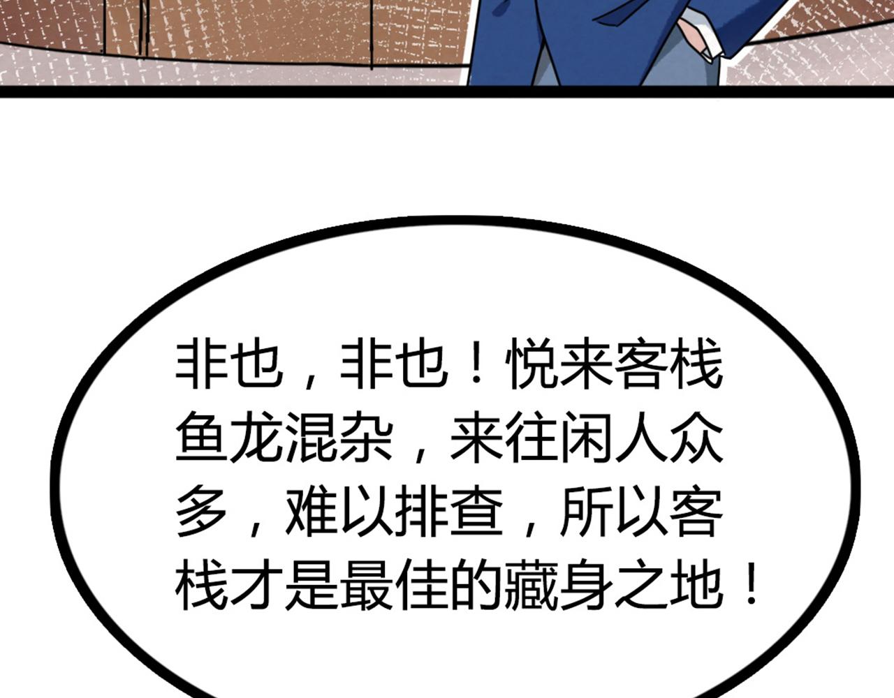 07失踪的县志在哪里！54